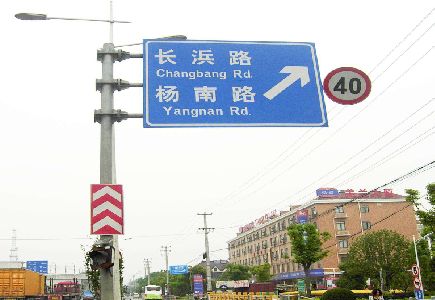 安顺标识牌质量保证措施