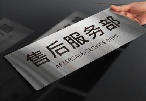安顺不锈钢腐蚀牌的制作方法。