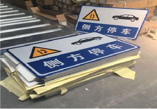 安顺反光标识牌的制作流程