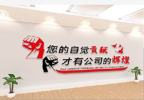 安顺企业文化墙装在哪里合适？