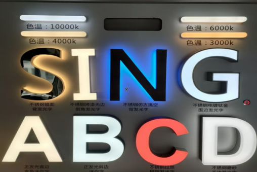 安顺发光字的寿命
