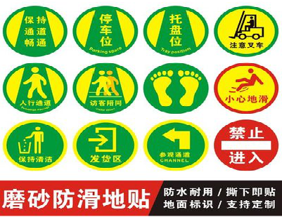 安顺客户要做贴在地上的广告，是什么材料？