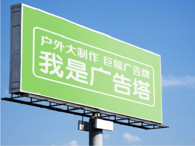 安顺线下品牌宣传：户外广告的实际应用价值分析