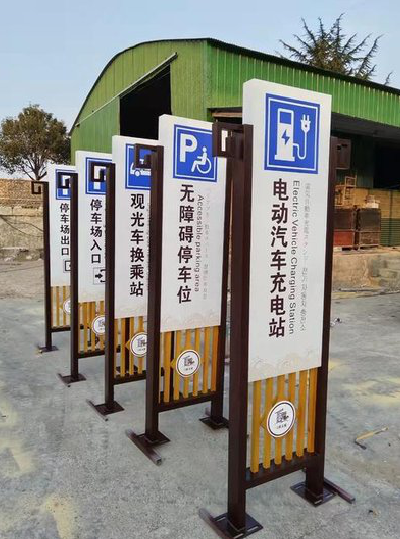 安顺标识标牌常见的问题解析。