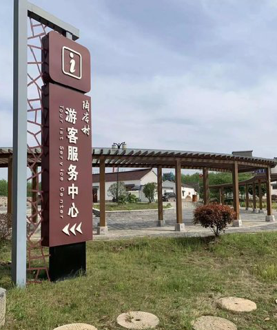 安顺乡村景点建设标识标牌系统要注意什么？